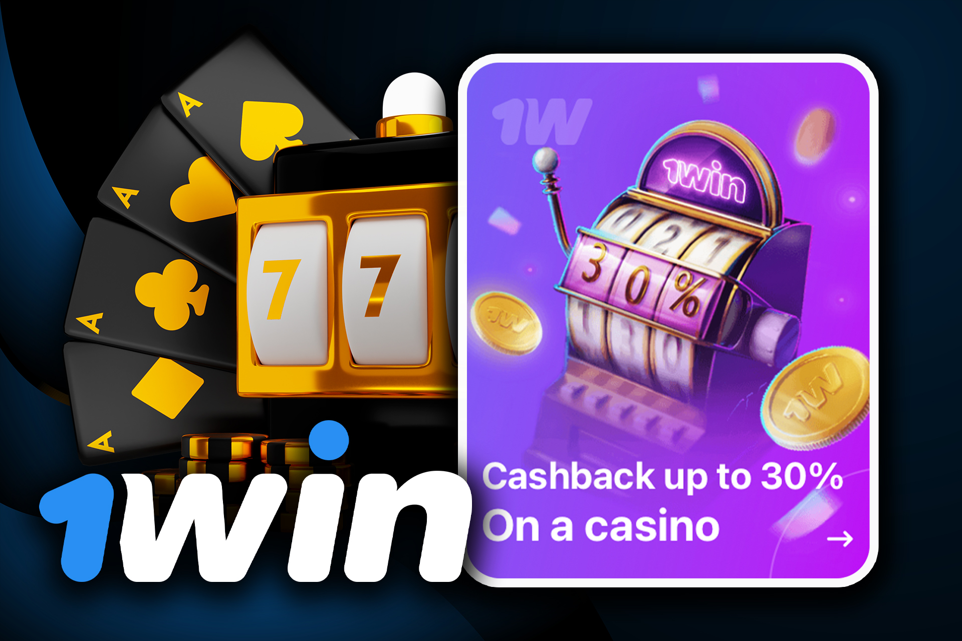 Get a 30% cashback on your losses in the 1win casino.