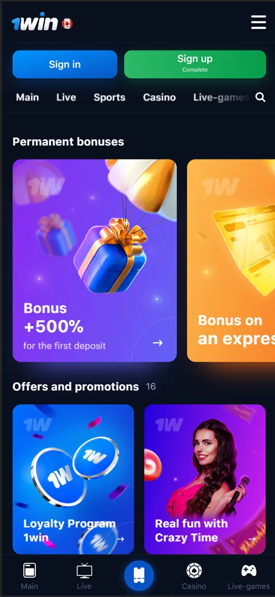 1win app bonuses and promotions page.