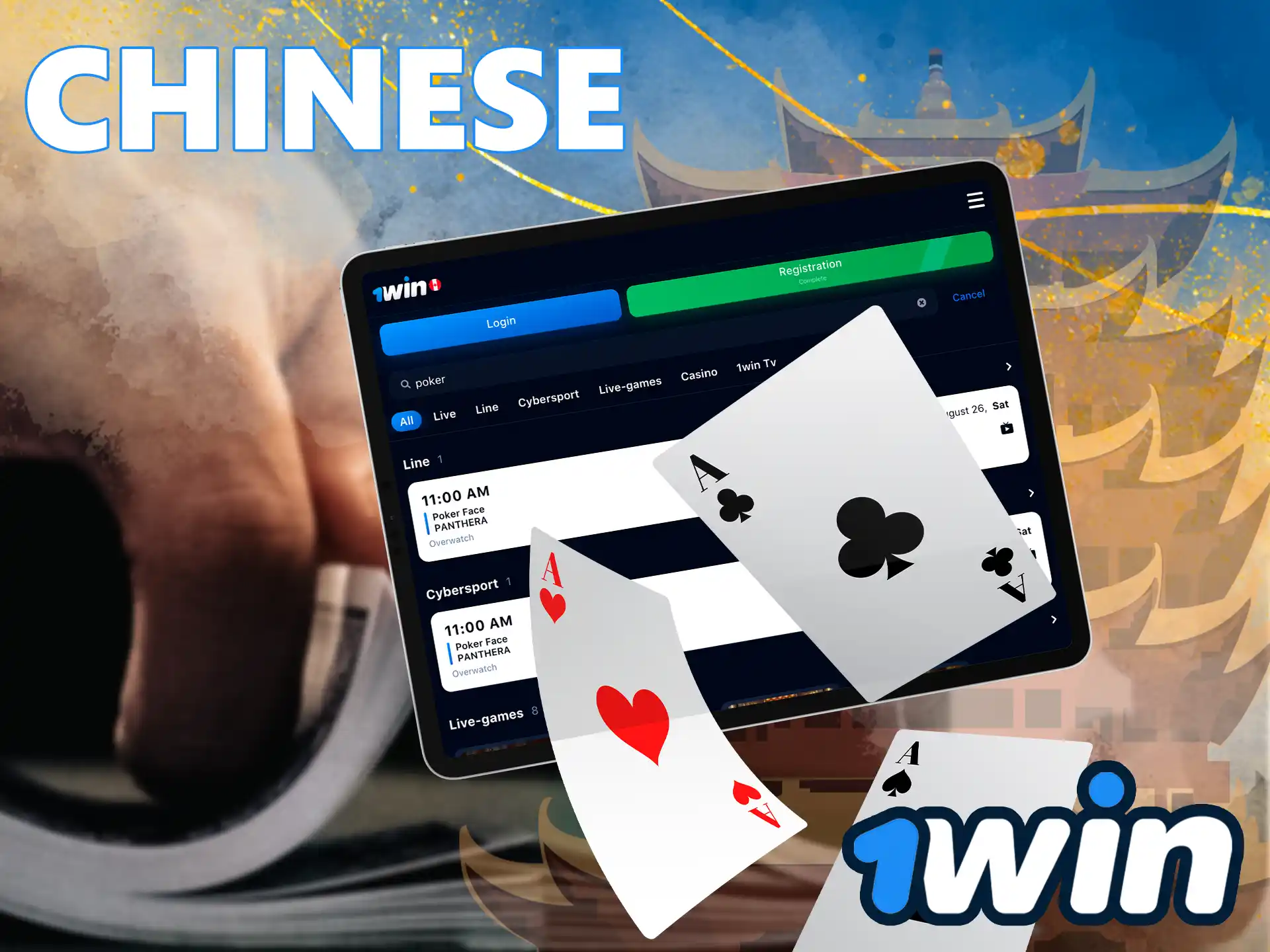 This sub-species of online poker game 1Win has its origins in China, a distinctive interesting with its own interesting features.